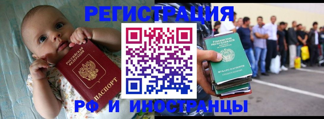 прописка в квартире в Нефтеюганске