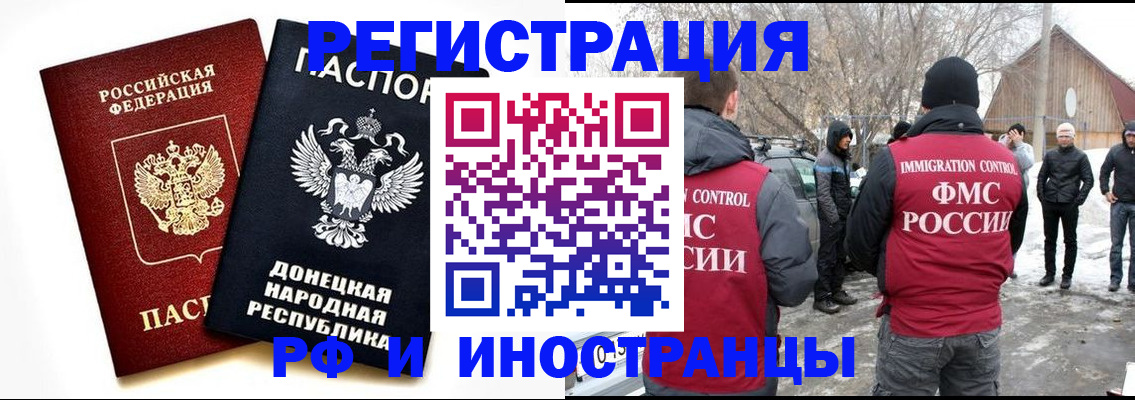 временная регистрация адрес в Нефтеюганске