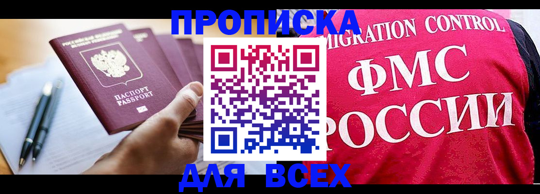 временная регистрация 2025 в Нефтеюганске