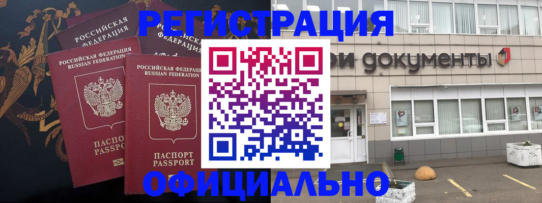 прописка в квартире в Нефтеюганске