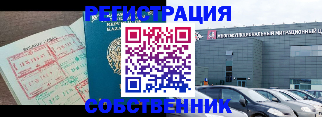 где прописаться в Нефтеюганске