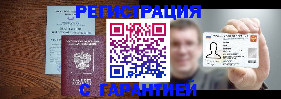 временная регистрация поиск в Нефтеюганске